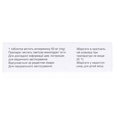 Декриз таблетки, в/плів. обол. по 50 мг №30 (10х3)