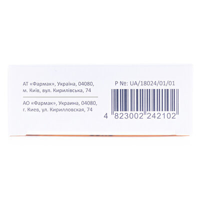 Амбіт розчин д/ін. 30 мг/мл по 1 мл №10 в амп.