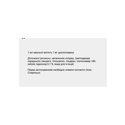Ікервис краплі оч., емульс. 1 мг/мл по 0.3 мл №30 (5х6) у тюб.-крап.