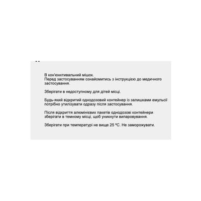 Ікервис краплі оч., емульс. 1 мг/мл по 0.3 мл №30 (5х6) у тюб.-крап.