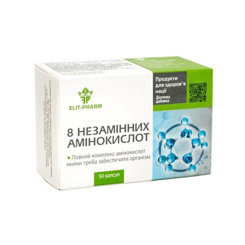 8 незамінних амінокислот капсули №50