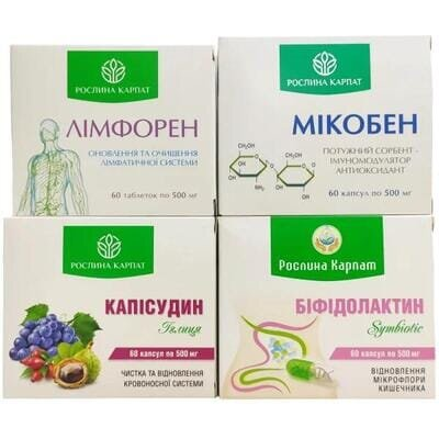 Неспецифічний виразковий коліт Рослина Карпат комплексна програма 1 курс