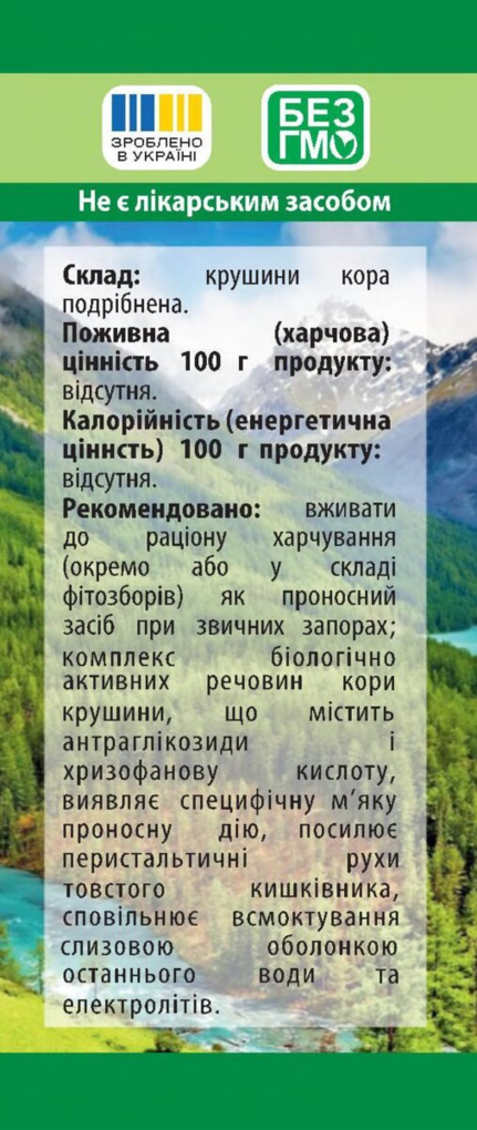 Крушини кора Фітолік, 75 г