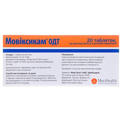 Мовіксикам ОДТ таблетки, дисперг. в рот. порож. по 15 мг №20 (10х2)