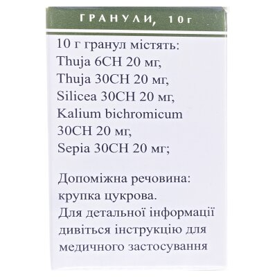 Гайморин гранули по 10 г у пенал.