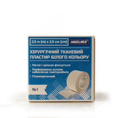 Пластир медичний Angelmed хірургічний, білий, на тканинній основі 2,5 м х 2,5 см, 1 штука