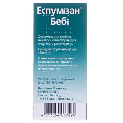 Еспумізан бебі краплі ор., емульс. 100 мг/мл по 50 мл у флак.