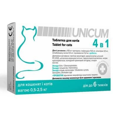 Таблетка Unicum 4 в 1 від бліх, кліщів, гельмінтів із пробіотиком для кішок 0,5-2,5 кг, 1 таблетка