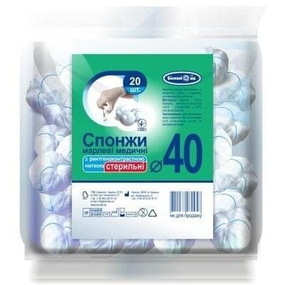 Спонжі марлеві стерильні «Білосніжка» D40 мм медичні, 20 штук