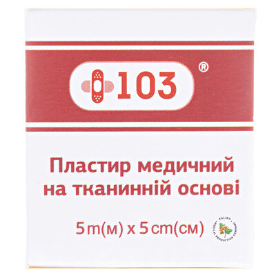 Пластир медичний +103 на тканинній основі, тілесний 5 см х 500 см, 1 штука