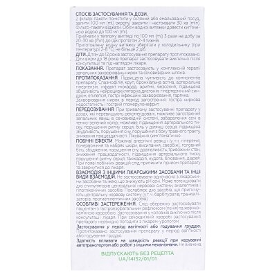 Фітонефрол збір по 1.5 г №20 у філ.-пак.
