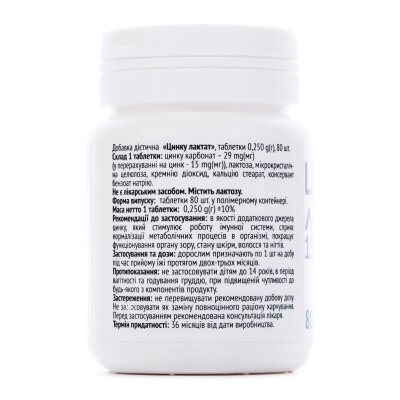 Цинку лактат Baum Pharm таблетки по 0,15 мг №80