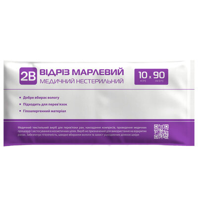 Відріз марлевий нестерильний 2B медичний 10 м х 90 см