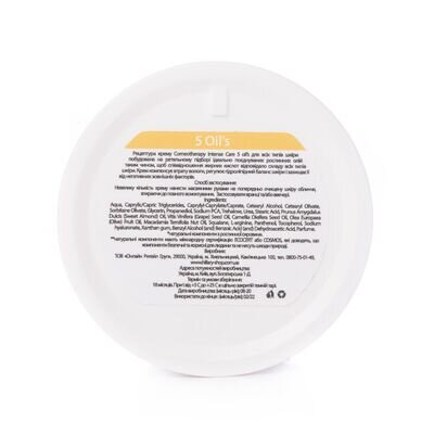 Крем для обличчя Hillary Corneotherapy Intense Care 5 oil's для всіх типів шкіри, 50 мл