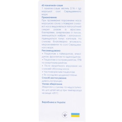 Набір для промивання носа Кукушка Orlando для дітей, флакон 120 мл