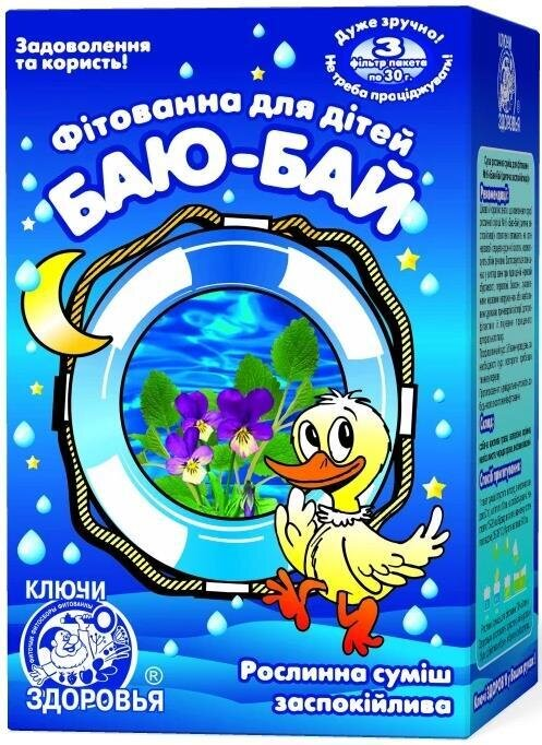 Фітованна Ключи Здоров'я Баю-бай рослинна суміш заспокійлива, 3 пакети по 30 г