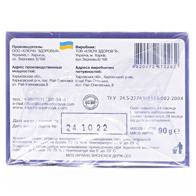 Фітованна Ключи Здоров'я Баю-бай рослинна суміш заспокійлива, 3 пакети по 30 г
