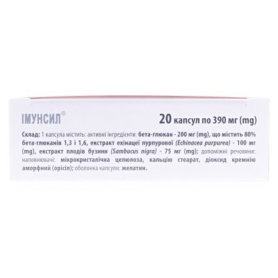 Імунсил капсули по 390 мг №20