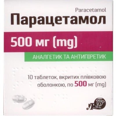 Парацетамол таблетки, в/плів. обол. по 500 мг №10 (10х1)
