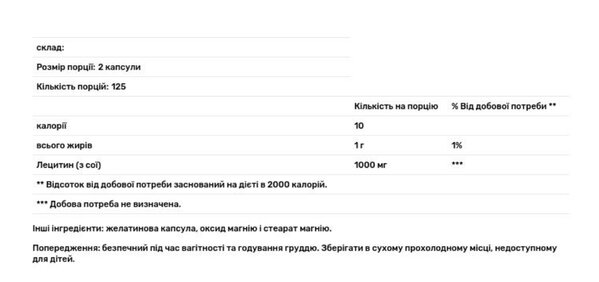 Лецитин соєвий Solaray Lecithin 500 мг, 250 капсул