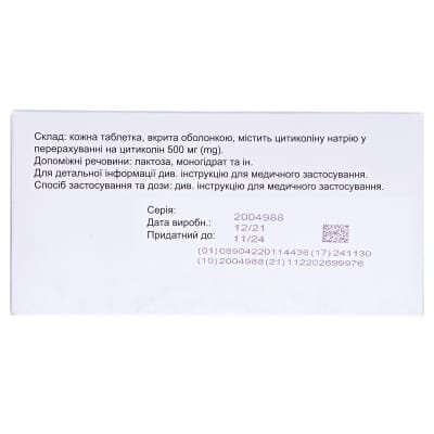 Нейродар таблетки, в/о по 500 мг №30 (10х3)