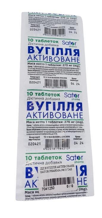 Вугілля активоване Sator pharma таблетки №10