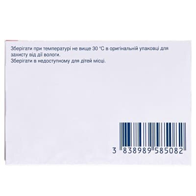 Лоріста Н таблетки, в/плів. обол. по 50 мг/12.5 мг №90 (10х9)