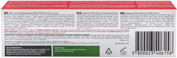Зубна паста Splat Professional Activ Актив Compact, 40 мл