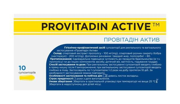 Провітадін Актив супозиторії №10