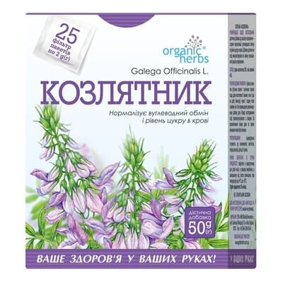 Фіточай Фітобіотехнології Козлятник по 2 г №25 у філ.-пак.