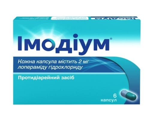 Імодіум капсули по 2 мг №6 у бліс.