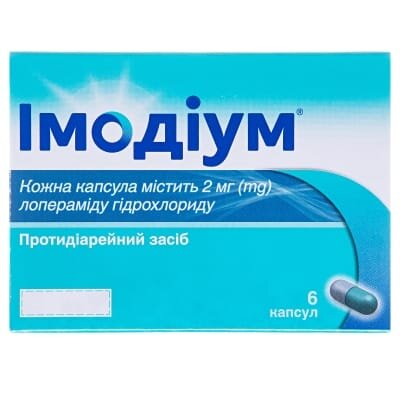 Імодіум капсули по 2 мг №6 у бліс.