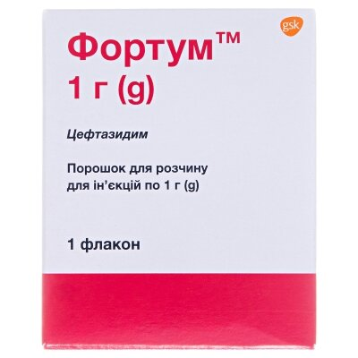 Фортум порошок для р-ну д/ін. по 1 г №1 у флак.