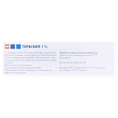 Тербізил крем 1 % по 15 г у тубах