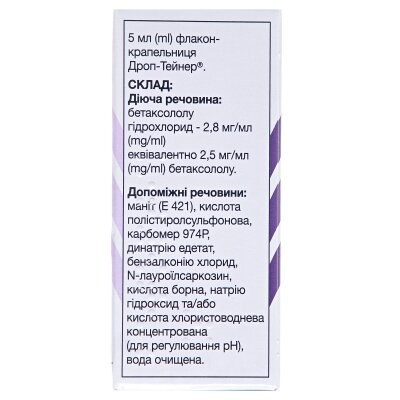 Бетоптик S краплі оч. 0.25 % по 5 мл у флак.-крап. "дроп-тейнер®"