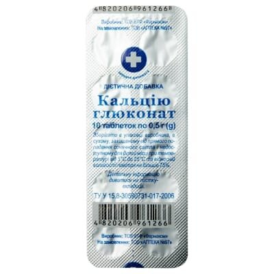 Кальцію глюконат таблетки по 500 мг №10 СТМ