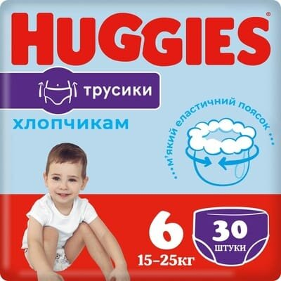 Підгузки-трусики Huggies Pants дитячі, для хлопчиків, розмір 6, 15-25 кг, 30 шт