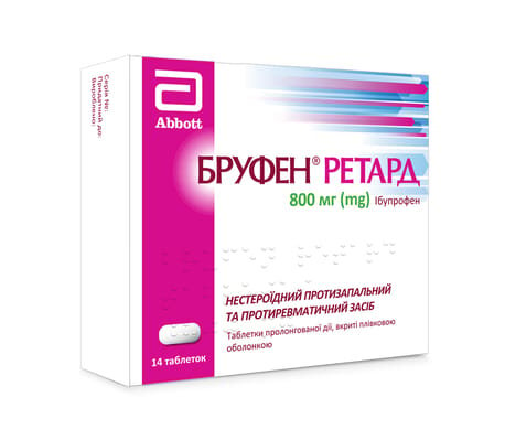 Бруфен ретард таблетки, в/плів. обол., прол./д. по 800 мг №14