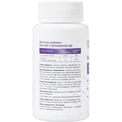 Магній Green Pharma капсули по 0,5 г №60