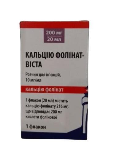 Кальцію фолінат-Віста розчин д/ін. 10 мг/мл (200 мг) по 20 мл №1 у флак.