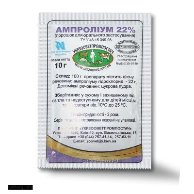Ампроліум 22% (ДЛЯ ТВАРИН) порошок, 10 г