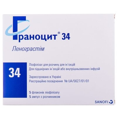 Граноцит 34 ліофілізат для р-ну д/ін. по 33.6 млн МО (263 мкг) №5 у флак. з р-ком