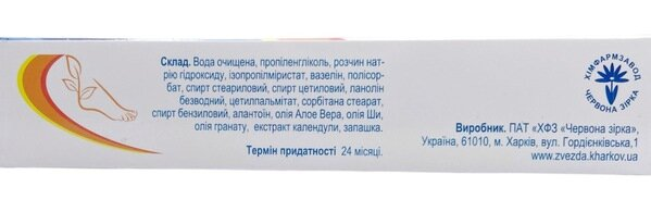 Крем для ніг Ланофлан, 41 г