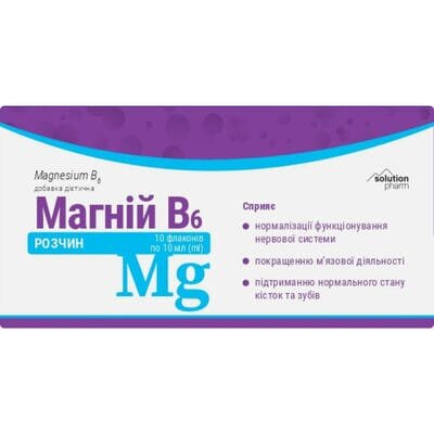 Магній В6 Solution Pharm розчин оральний по 10 мл №10 у флак.