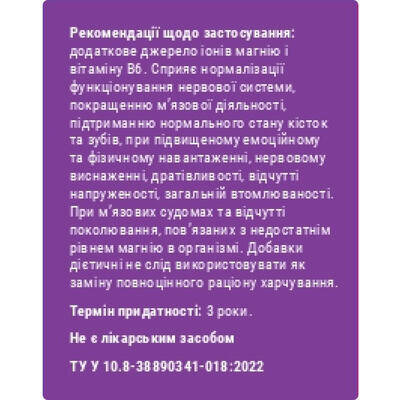 Магній В6 Solution Pharm розчин оральний по 10 мл №10 у флак.