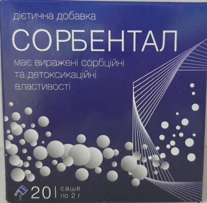 Сорбентал порошок по 2 г №20 у саше