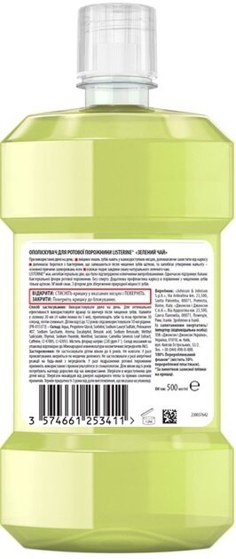 Ополіскувач для порожнини рота Listerine Зелений чай, 500 мл