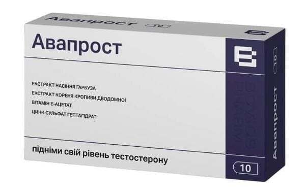 Авапрост супозиторії №10