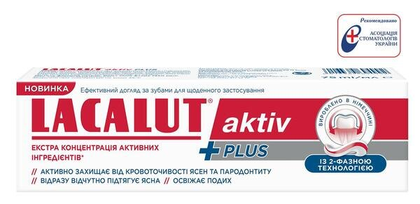 Зубна паста Lacalut Aktiv Plus, 75 мл