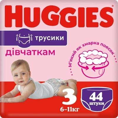 Підгузки-трусики Huggies Pants дитячі, для дівчаток, розмір 3, 6-11 кг, 44 шт